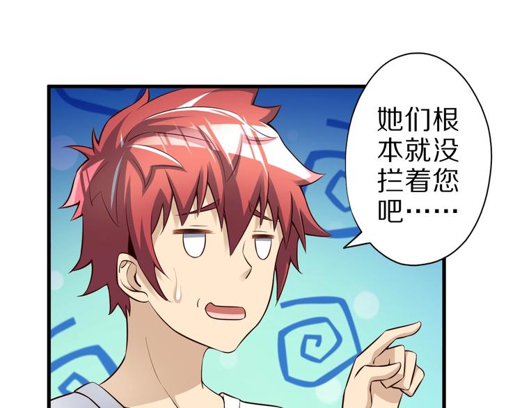 第47话 师姐的影帝级表演65
