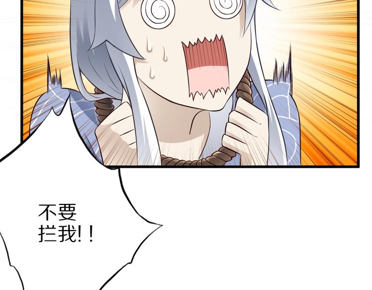 第47话 师姐的影帝级表演68
