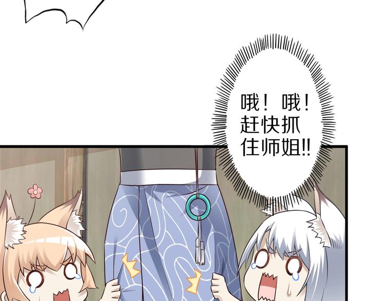 第47话 师姐的影帝级表演69