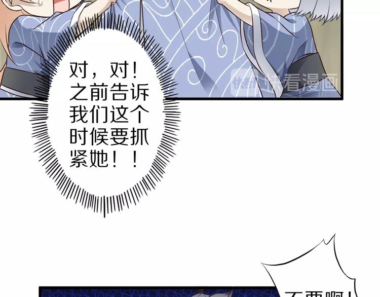 第47话 师姐的影帝级表演70
