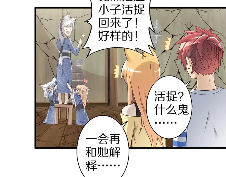 第47话 师姐的影帝级表演77