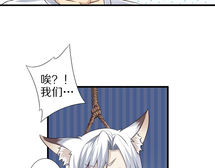 第47话 师姐的影帝级表演79