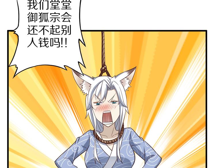 第47话 师姐的影帝级表演84