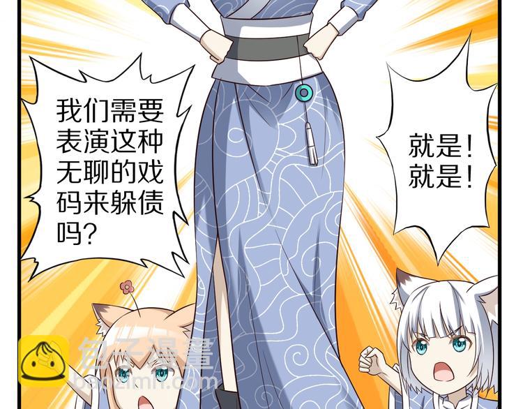 第47话 师姐的影帝级表演85