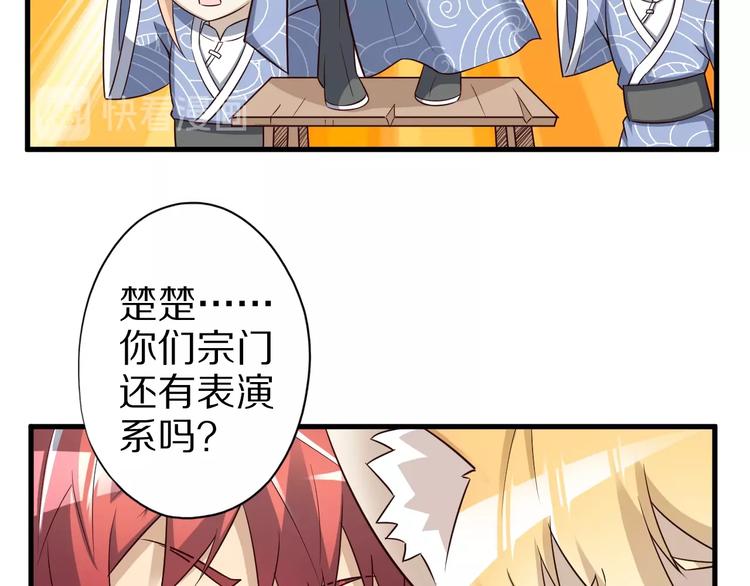 第47话 师姐的影帝级表演86