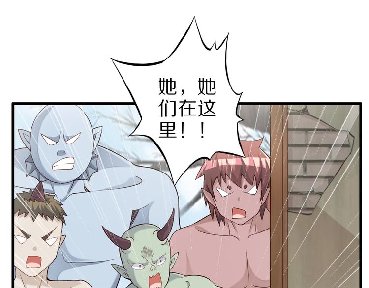 第47话 师姐的影帝级表演91