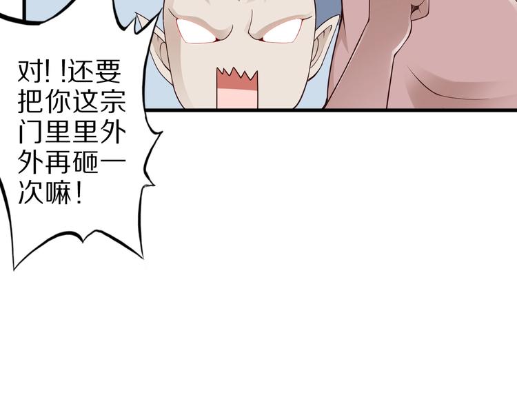 第47话 师姐的影帝级表演97