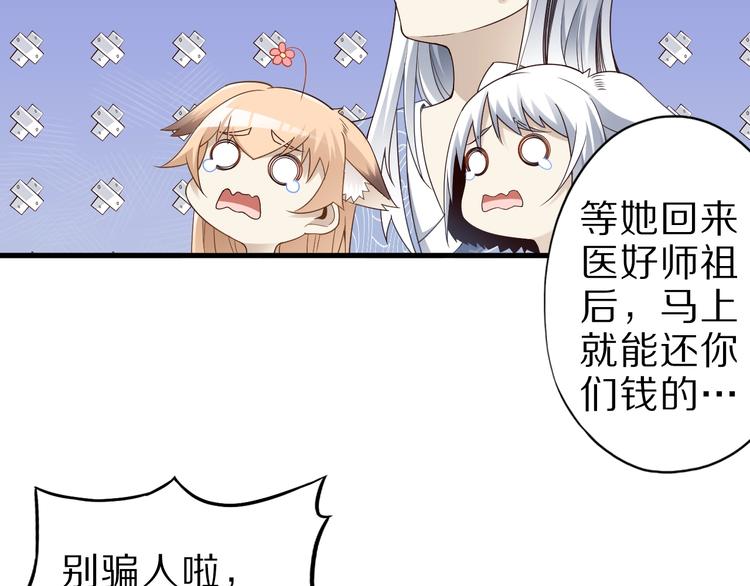 第48话 放开我！我要回家！10