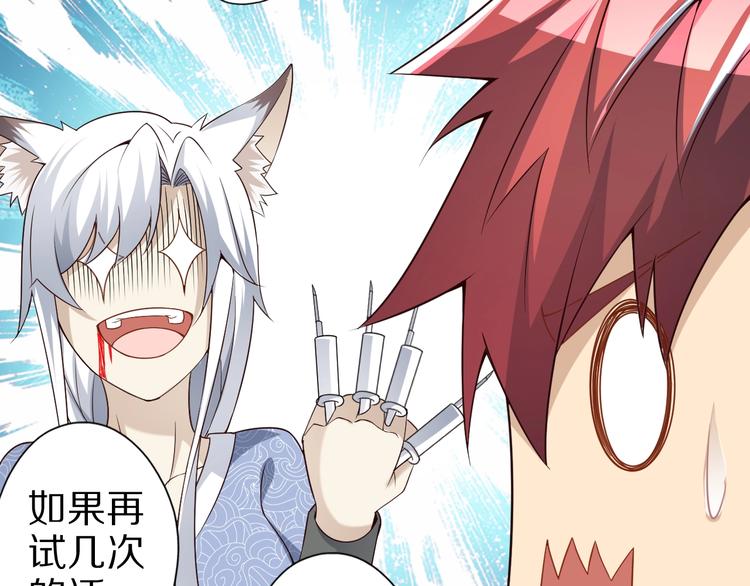 第48话 放开我！我要回家！101
