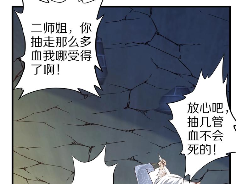 第48话 放开我！我要回家！103