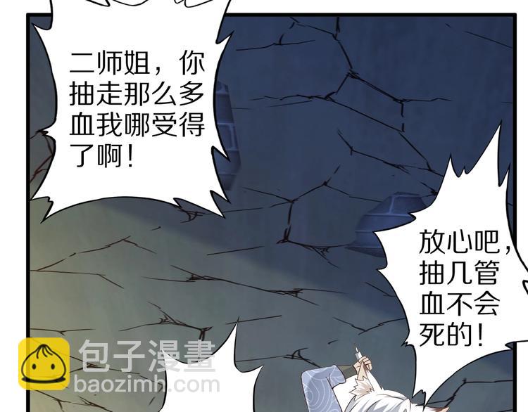 第48话 放开我！我要回家！107