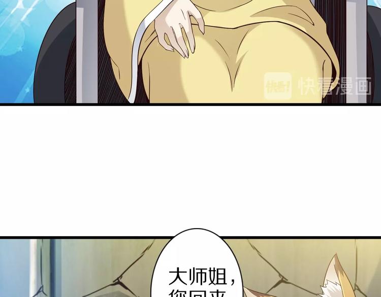 第48话 放开我！我要回家！113
