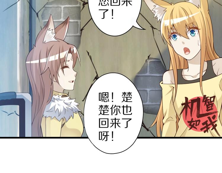 第48话 放开我！我要回家！114