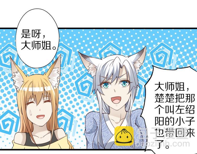 第48话 放开我！我要回家！115