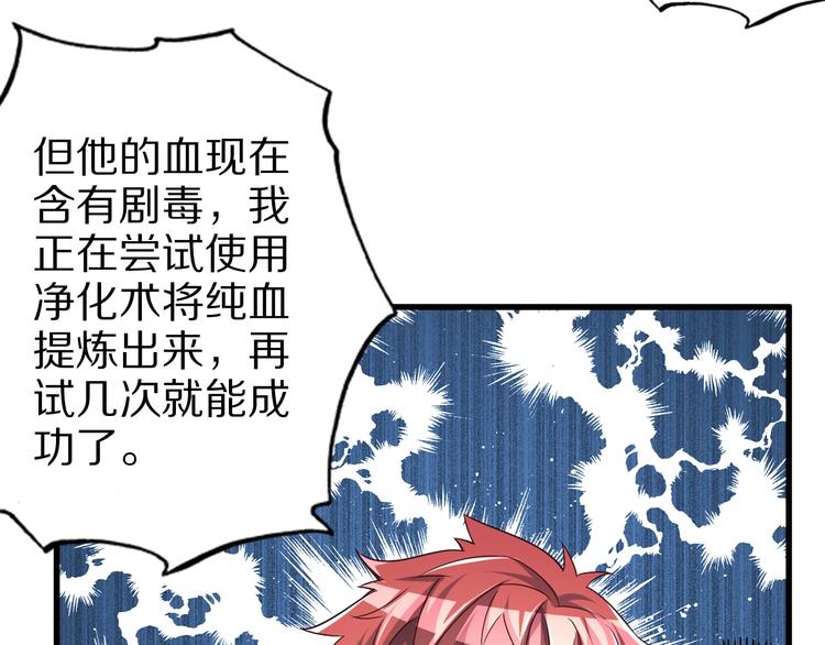第48话 放开我！我要回家！116