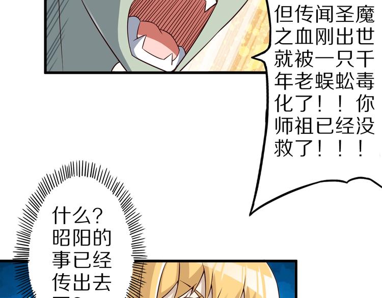 第48话 放开我！我要回家！12
