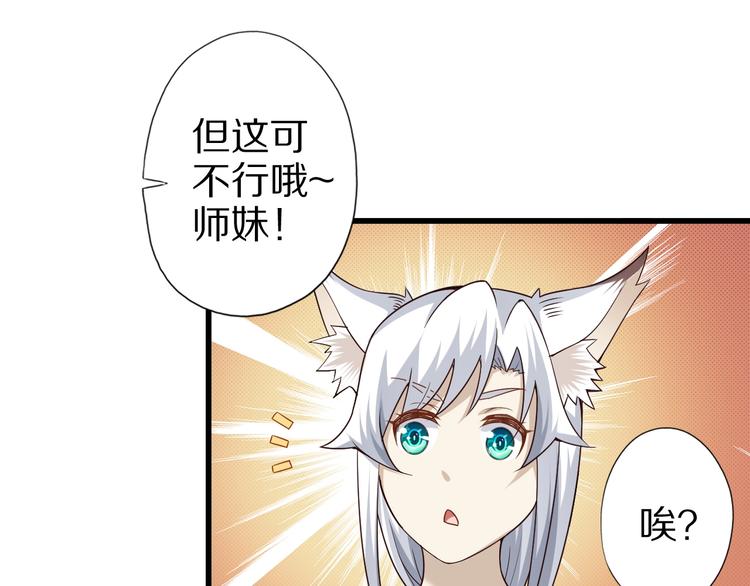 第48话 放开我！我要回家！120