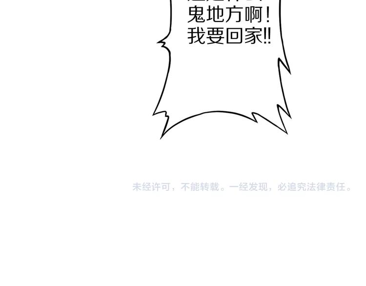 第48话 放开我！我要回家！129