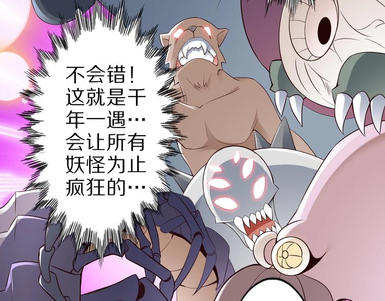 第48话 放开我！我要回家！22