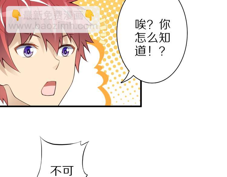 第48话 放开我！我要回家！25