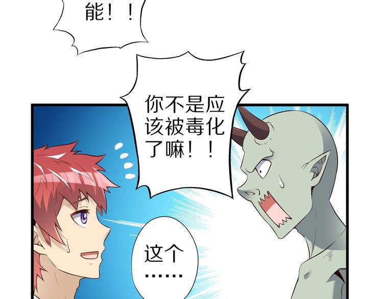 第48话 放开我！我要回家！26