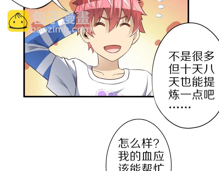 第48话 放开我！我要回家！28