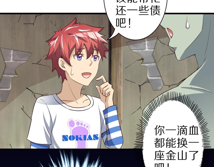 第48话 放开我！我要回家！29