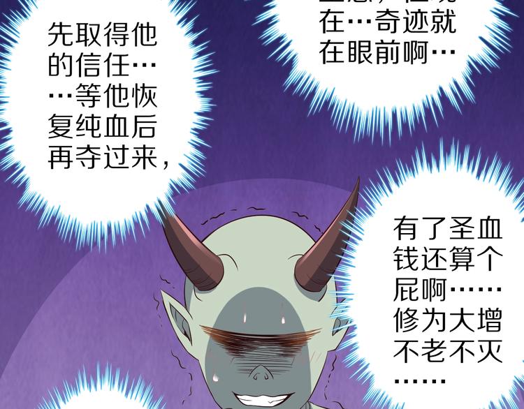 第48话 放开我！我要回家！31