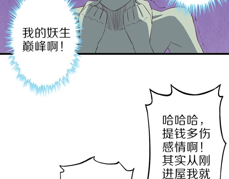 第48话 放开我！我要回家！32