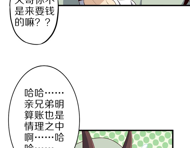 第48话 放开我！我要回家！34