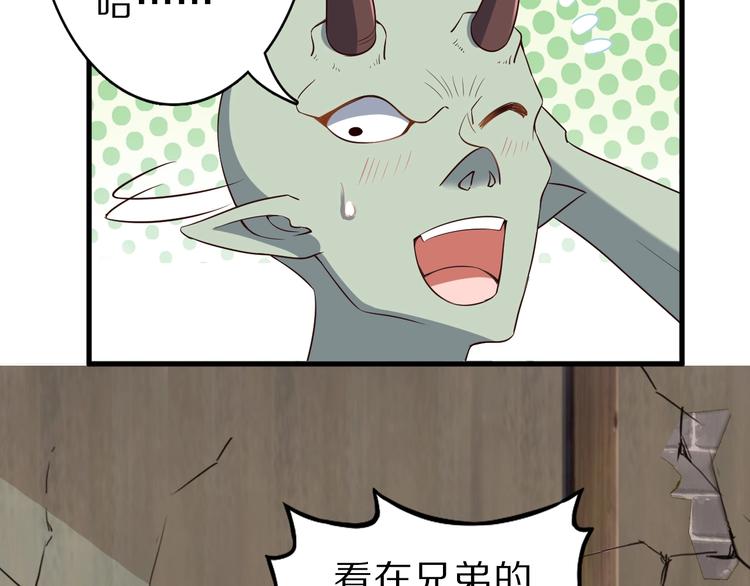 第48话 放开我！我要回家！35