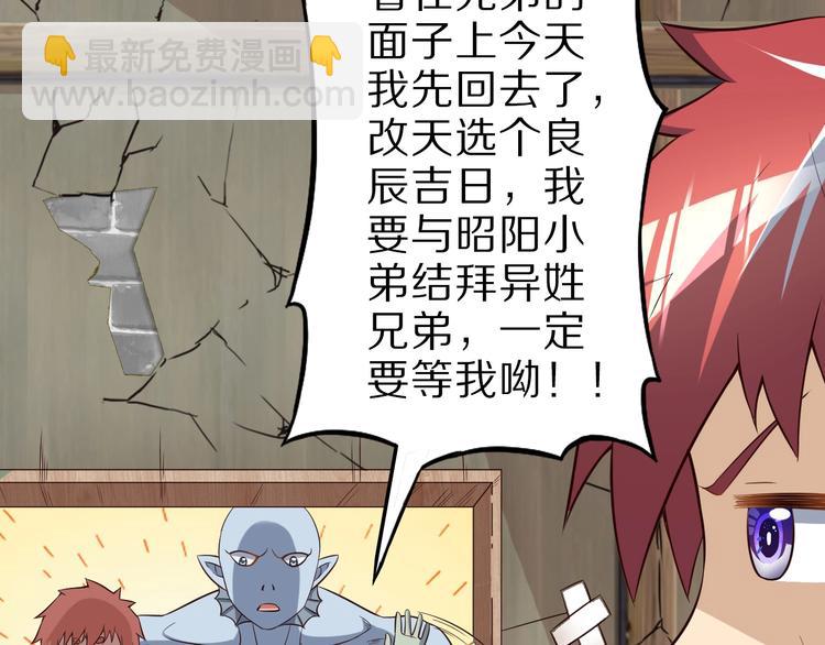 第48话 放开我！我要回家！36