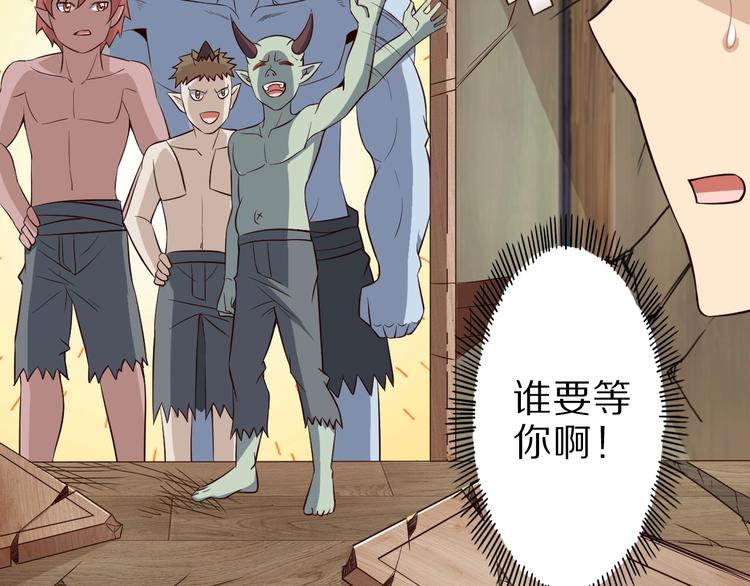 第48话 放开我！我要回家！37