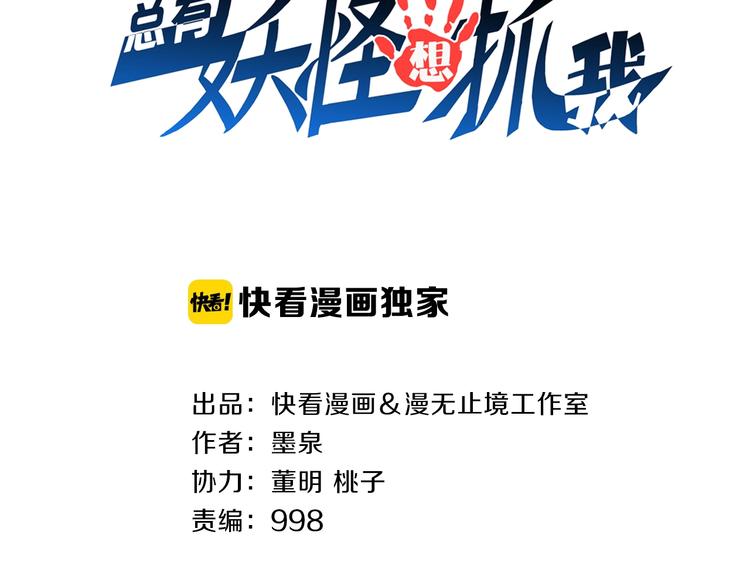 第48话 放开我！我要回家！4
