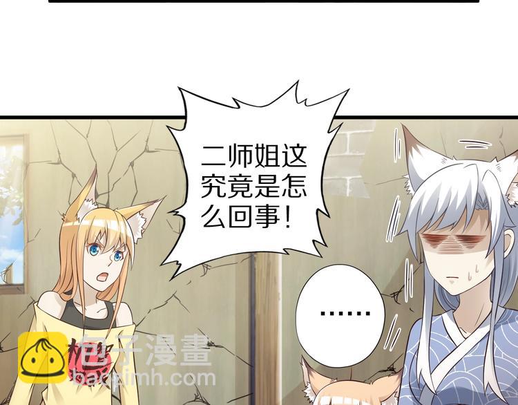 第48话 放开我！我要回家！40