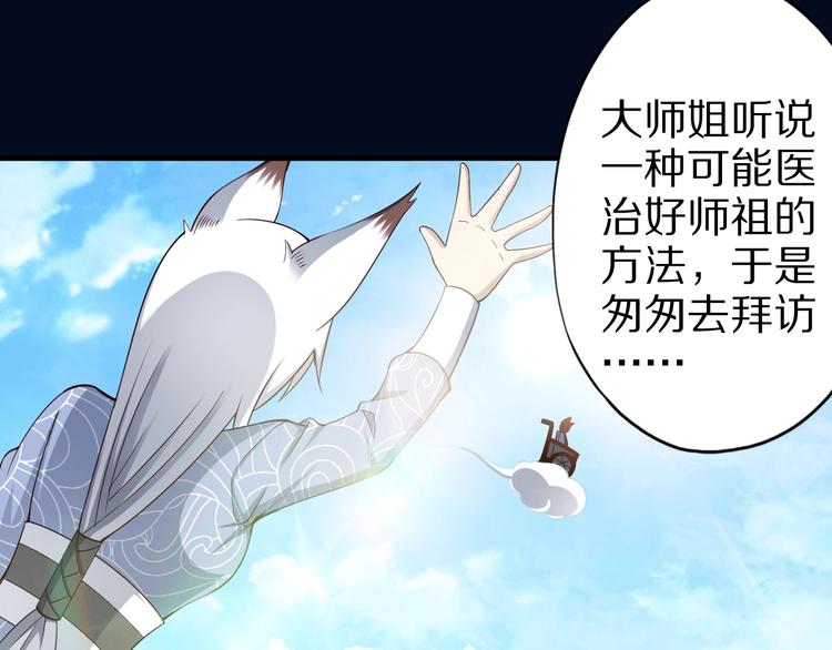 第48话 放开我！我要回家！44