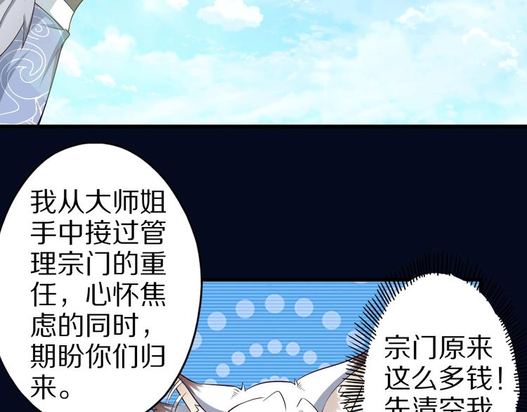 第48话 放开我！我要回家！45