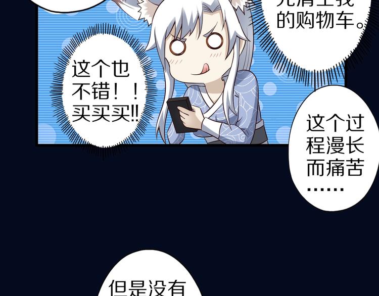 第48话 放开我！我要回家！46