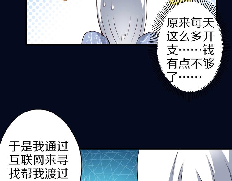 第48话 放开我！我要回家！48