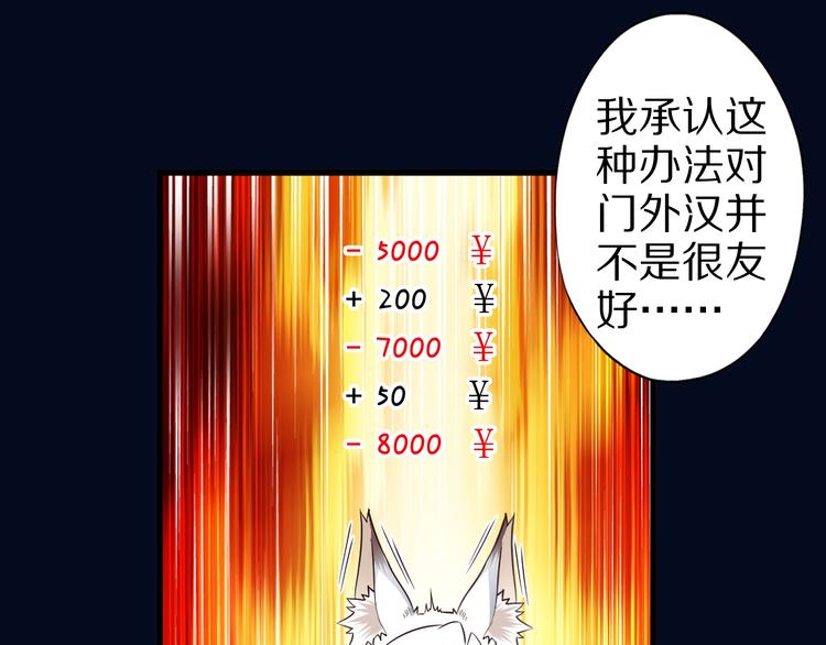 第48话 放开我！我要回家！54