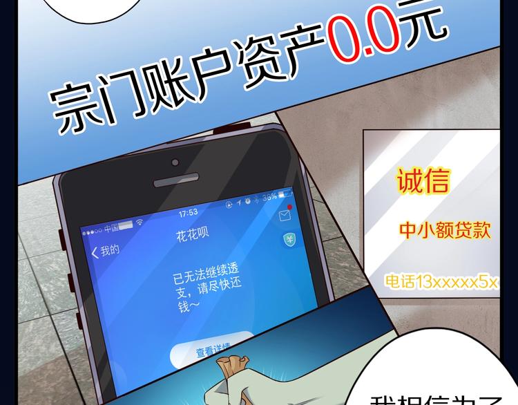 第48话 放开我！我要回家！56
