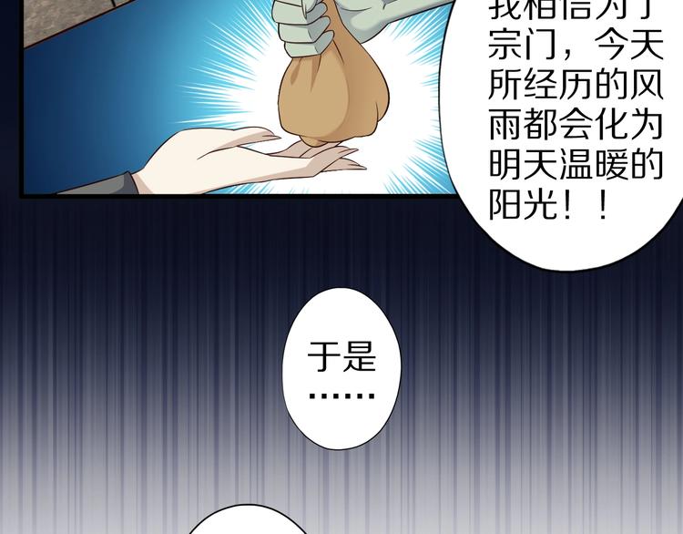 第48话 放开我！我要回家！57