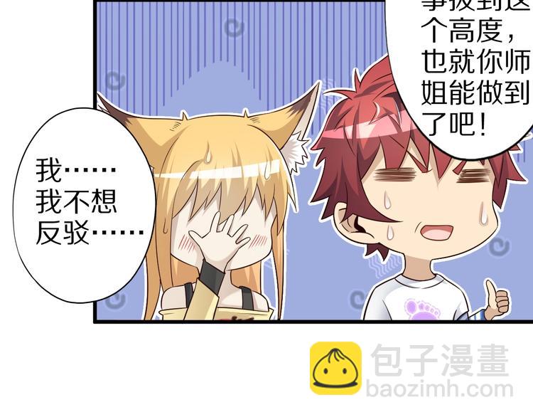 第48话 放开我！我要回家！59