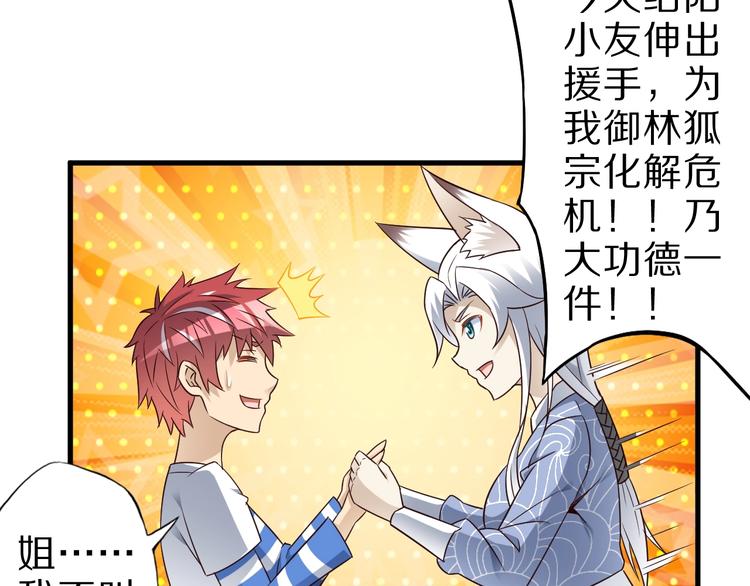 第48话 放开我！我要回家！62