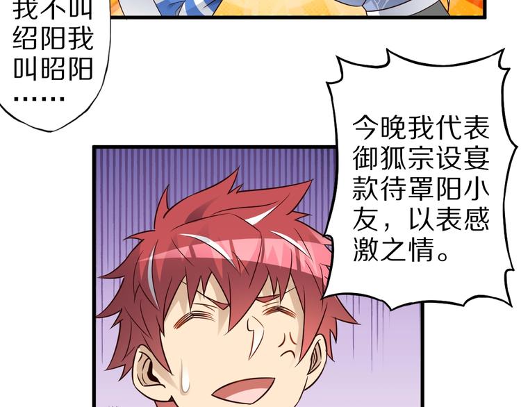 第48话 放开我！我要回家！63