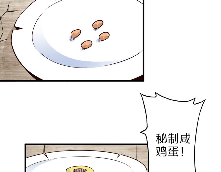 第48话 放开我！我要回家！68