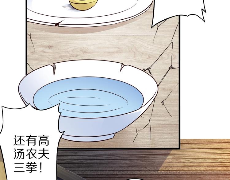 第48话 放开我！我要回家！69