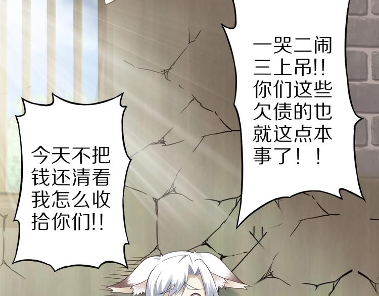 第48话 放开我！我要回家！7