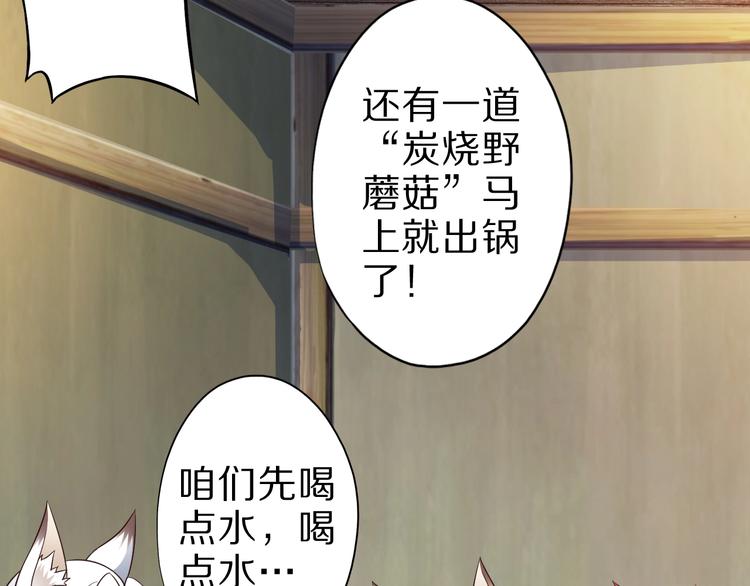 第48话 放开我！我要回家！70