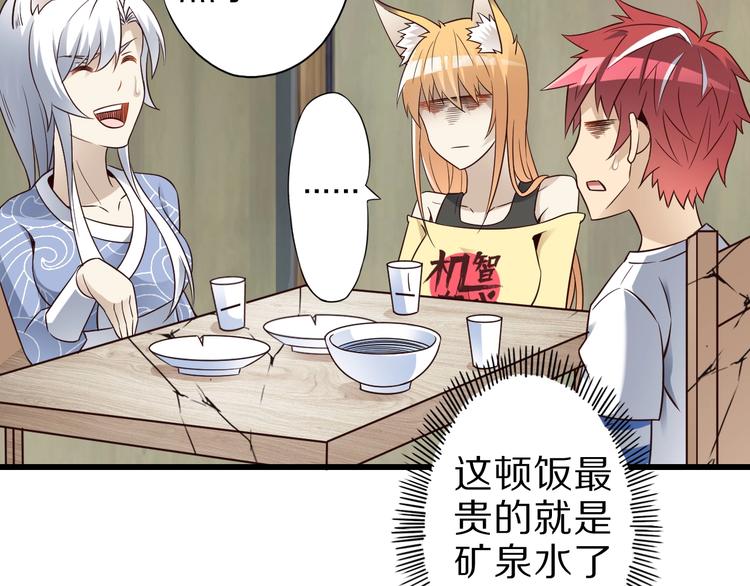 第48话 放开我！我要回家！71